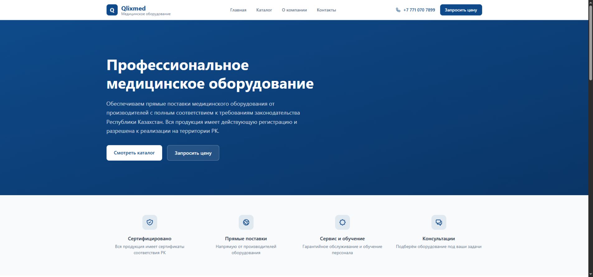 Сайт медицинского оборудования Qlixmed